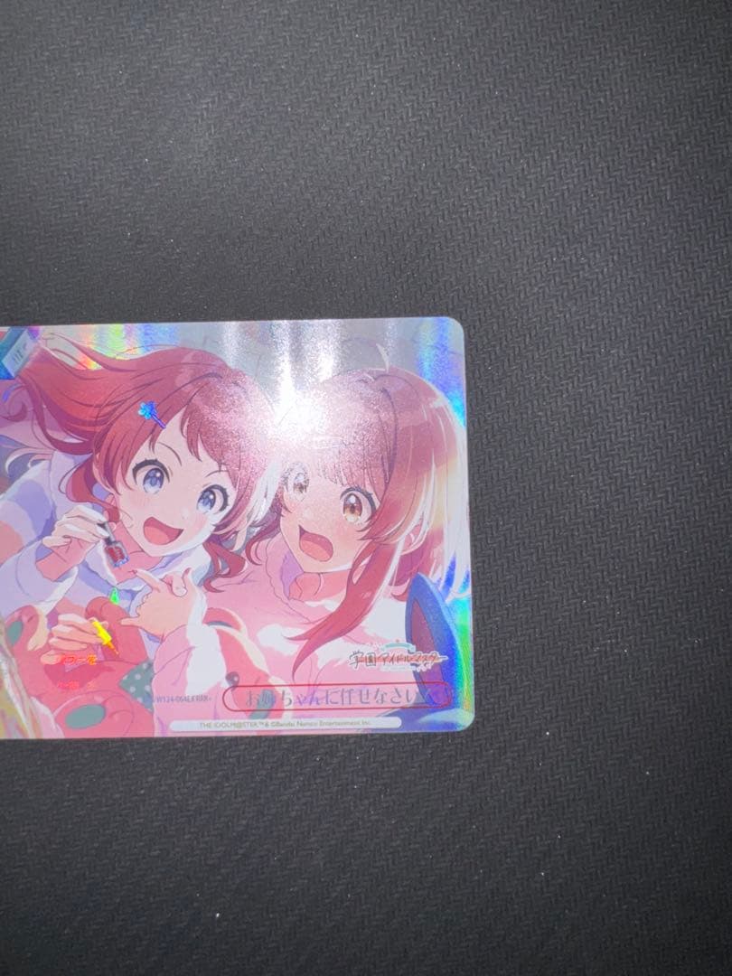 「学園アイドルマスター」RRR+カード「お姉ちゃんに任せなさい！」