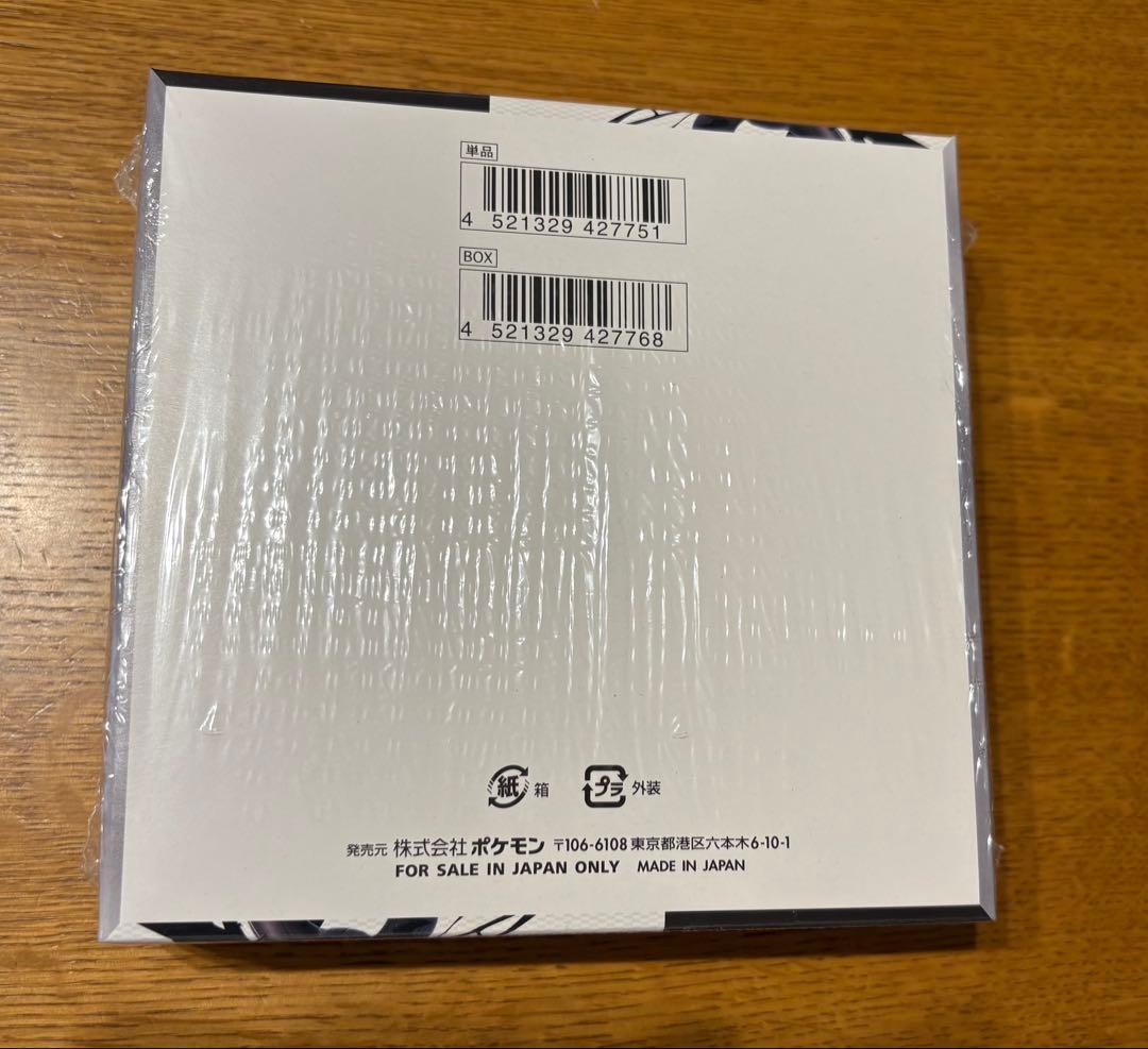 ポケモンカードゲーム ブラックボルト 1BOX シュリンク付き