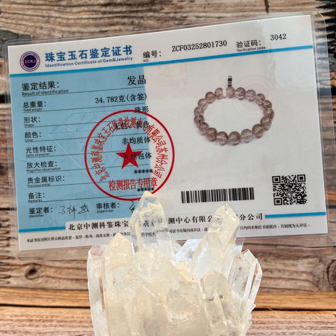 新品 高品質 シルバールチル ブレスレット 鑑別書付き！【金運 仕事運】