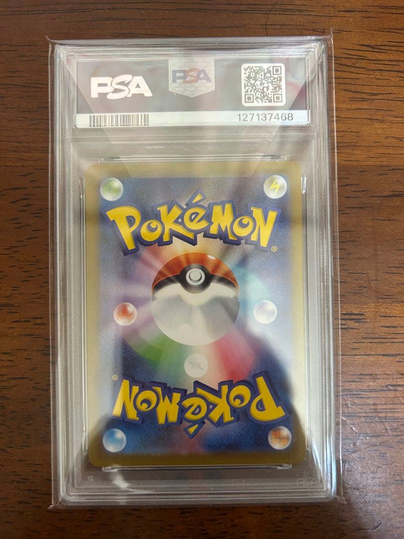 ニンフィア SV8a テラスタルフェスex 068/187 PSA10