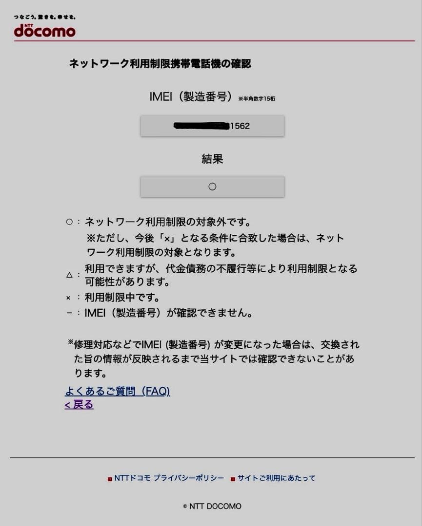 iPhoneSE2【ジャンク品、ホームボタン破損】