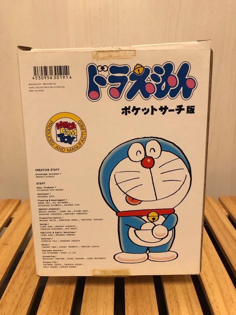 メディコムトイ VCD ドラえもん ポケットサーチ版