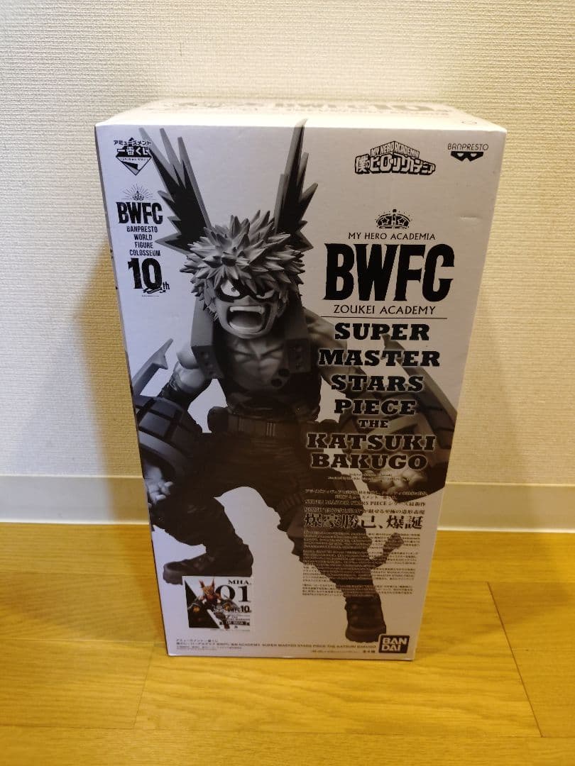 【未開封】爆豪勝己 SMSP A賞