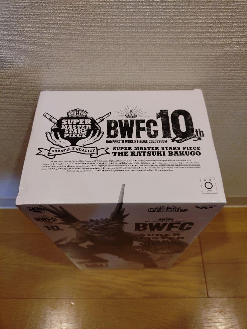 【未開封】爆豪勝己 SMSP A賞