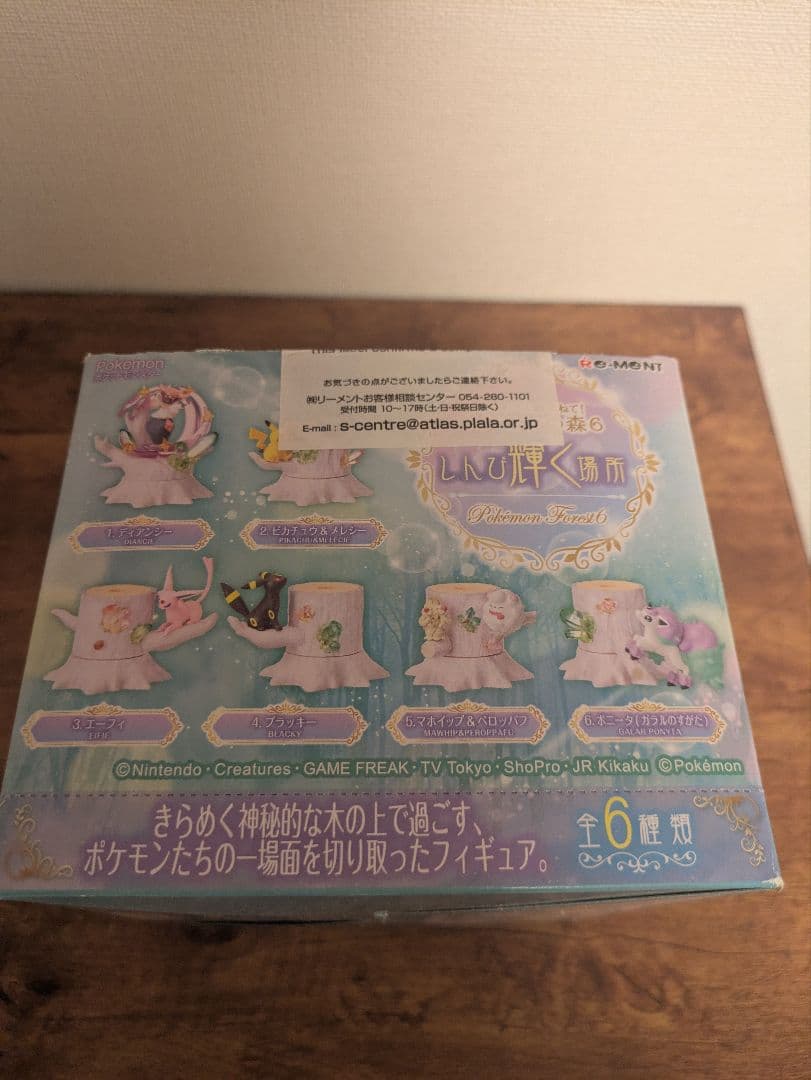 新品未開封　あつめて！かさねて！ポケモンの森6　しんぴ輝く場所（オトナ買い）
