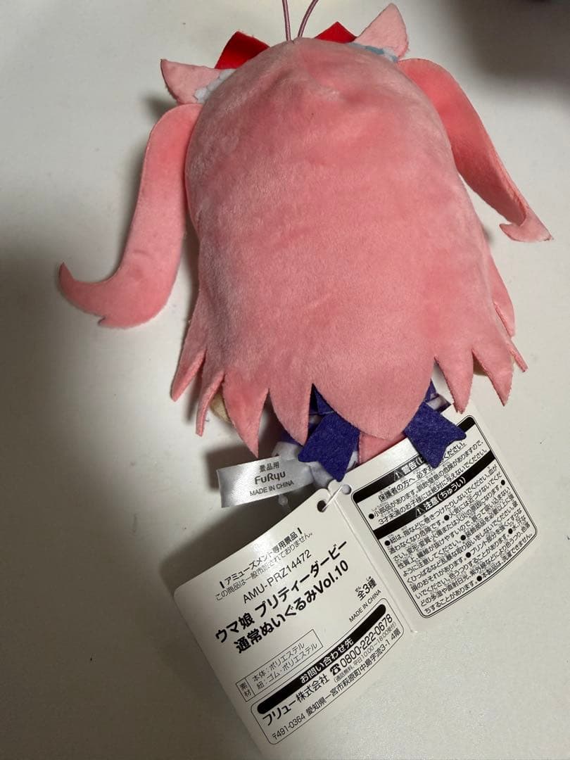 ウマ娘 アグネスデジタル 通常ぬいぐるみvol.10