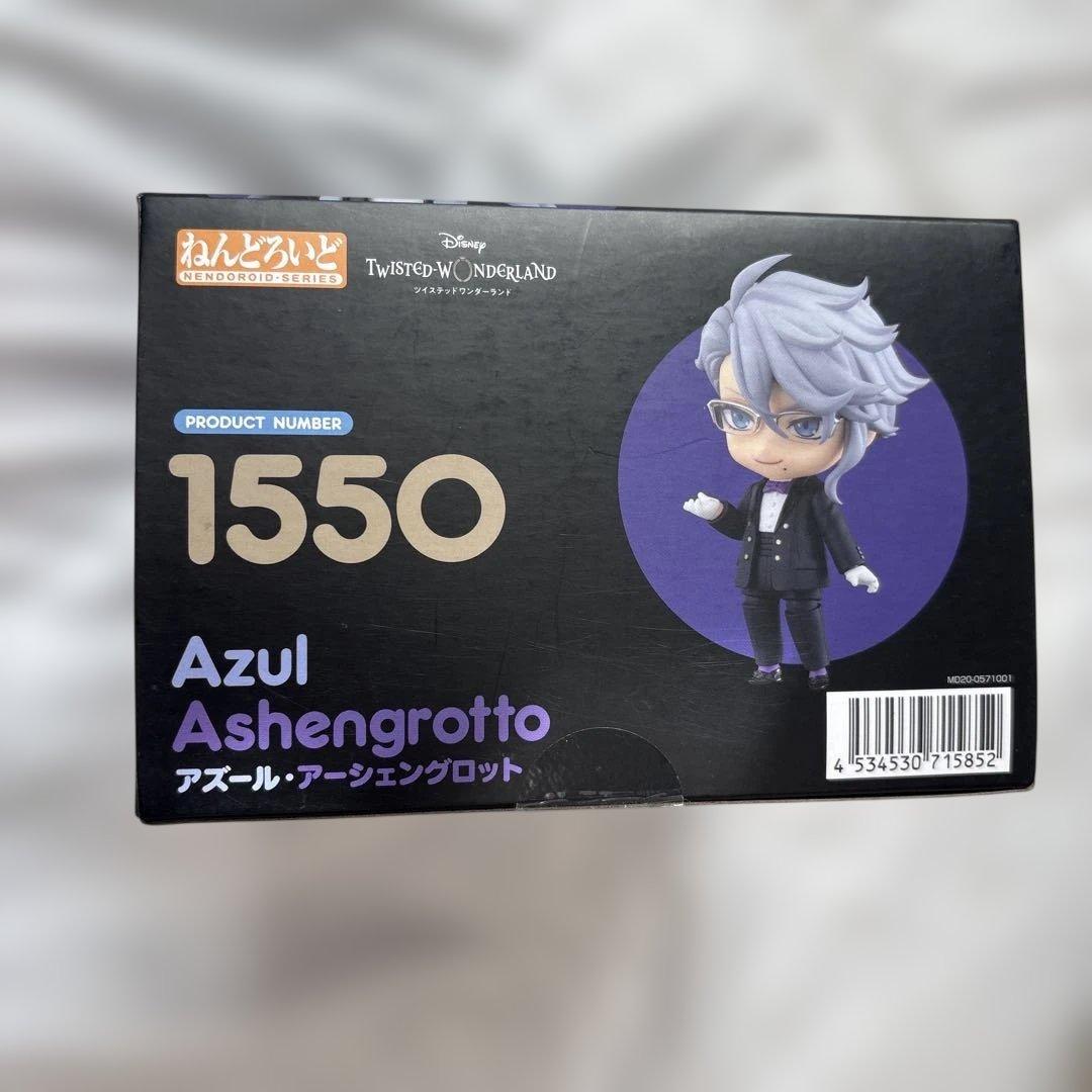 ねんどろいど アズール・アーシェングロット ツイステ オクタヴィネル