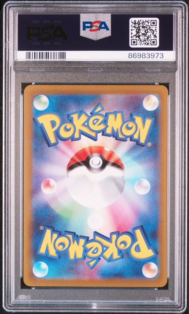 ポケモンカードPSA10
