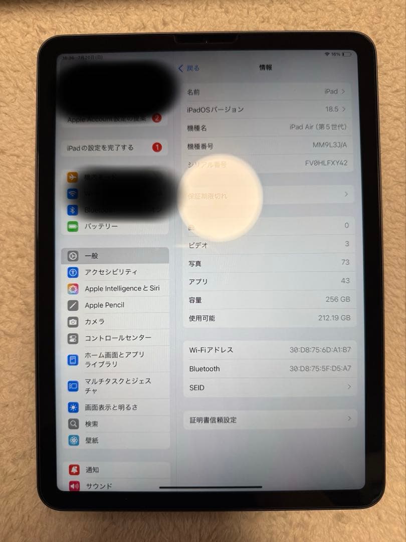 Apple iPad Air 5世代　256G