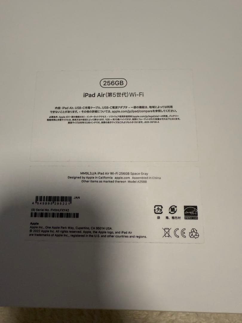 Apple iPad Air 5世代　256G