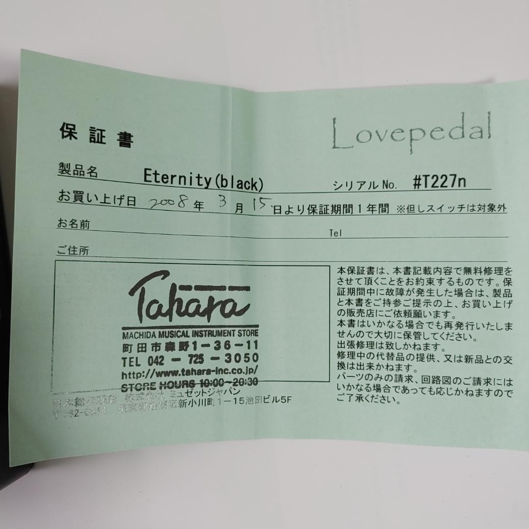 【名機・レア】Lovepedal Eternity 初期PCB仕様 ブラック