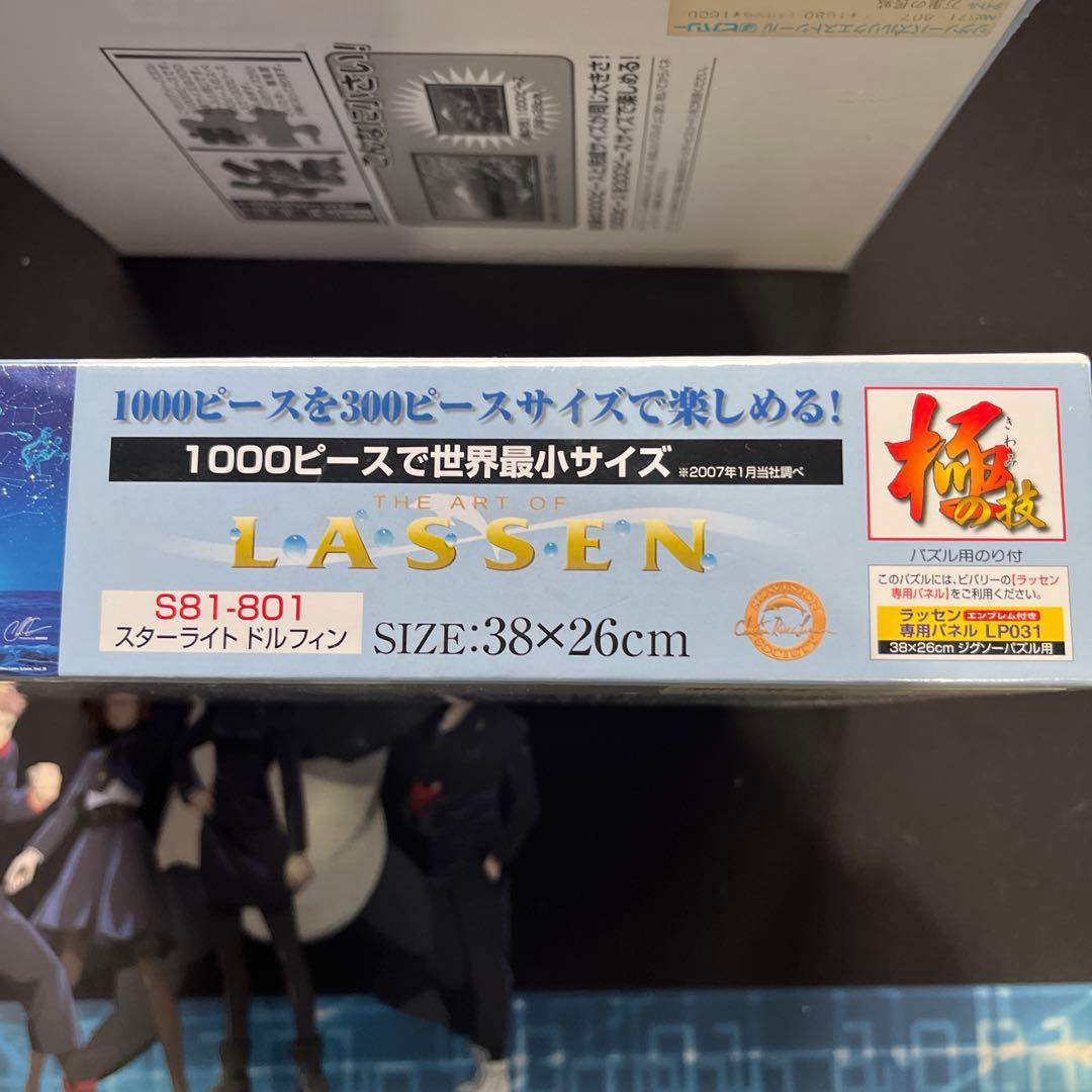 ジグソーパズル 3点セット