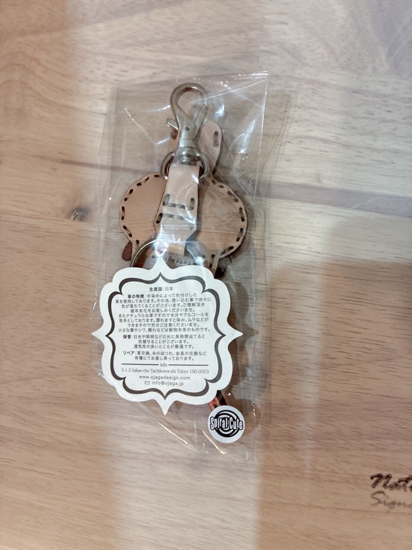 【販売終了・未開封】ちいかわ×OJAGA DESIGN レザーキーホルダーうさぎ