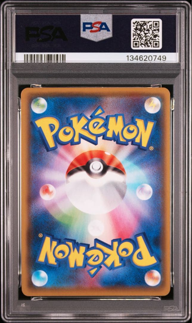 【PSA10】ポケモンカード ミュウVMAX RRR s8 フュージョンアーツ