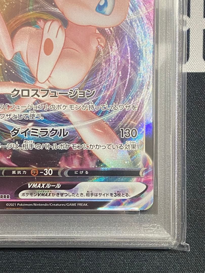 【PSA10】ポケモンカード ミュウVMAX RRR s8 フュージョンアーツ