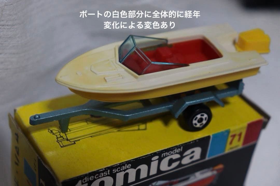 日本製　国産　トミカ　ヤマハ　ボート　71