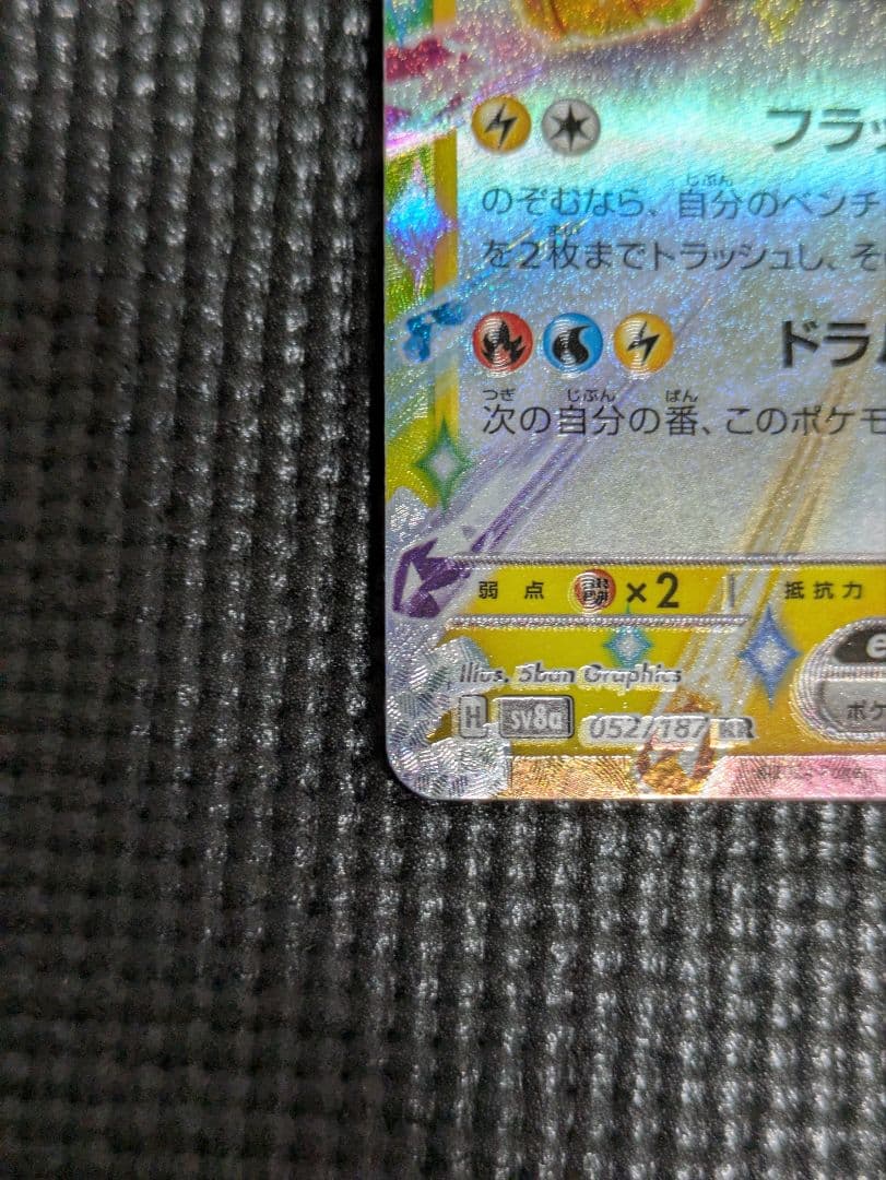 サンダースex SAR ＆サンダースexRR 【テラスタルフェスex 】