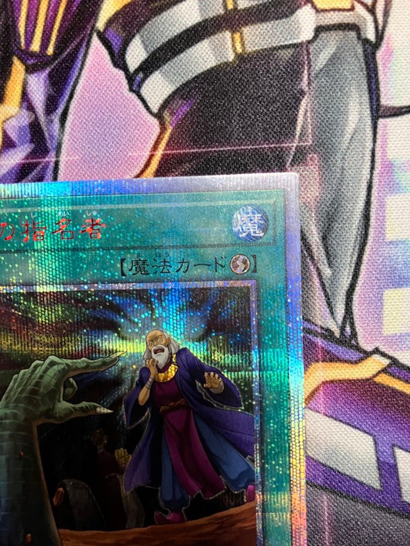 遊戯王　墓穴の指名者　20th