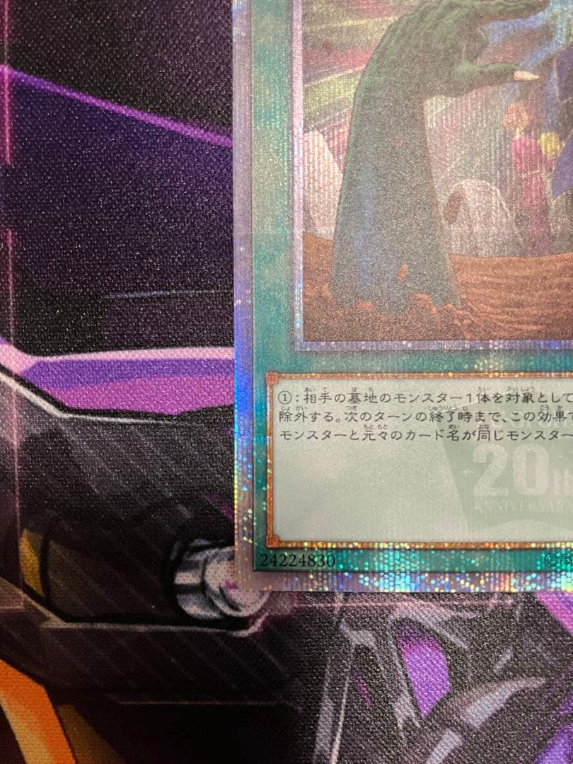 遊戯王　墓穴の指名者　20th