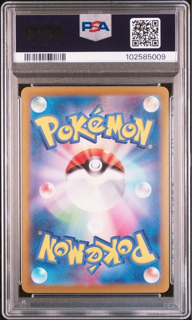 ピカチュウex PSA10 5連番