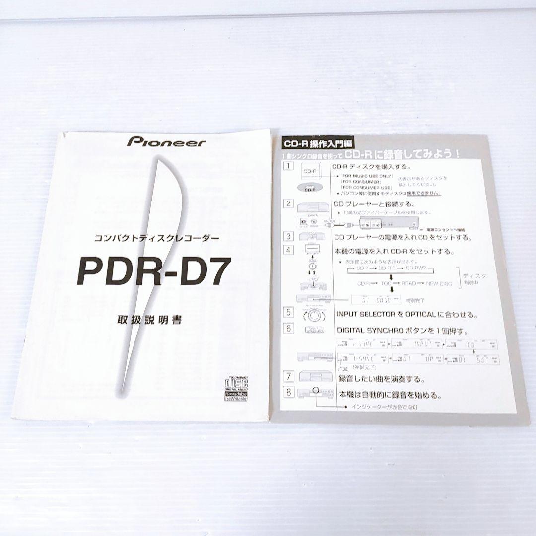 動作品 良品 PIONEER パイオニア PDR-D7 CDレコーダー