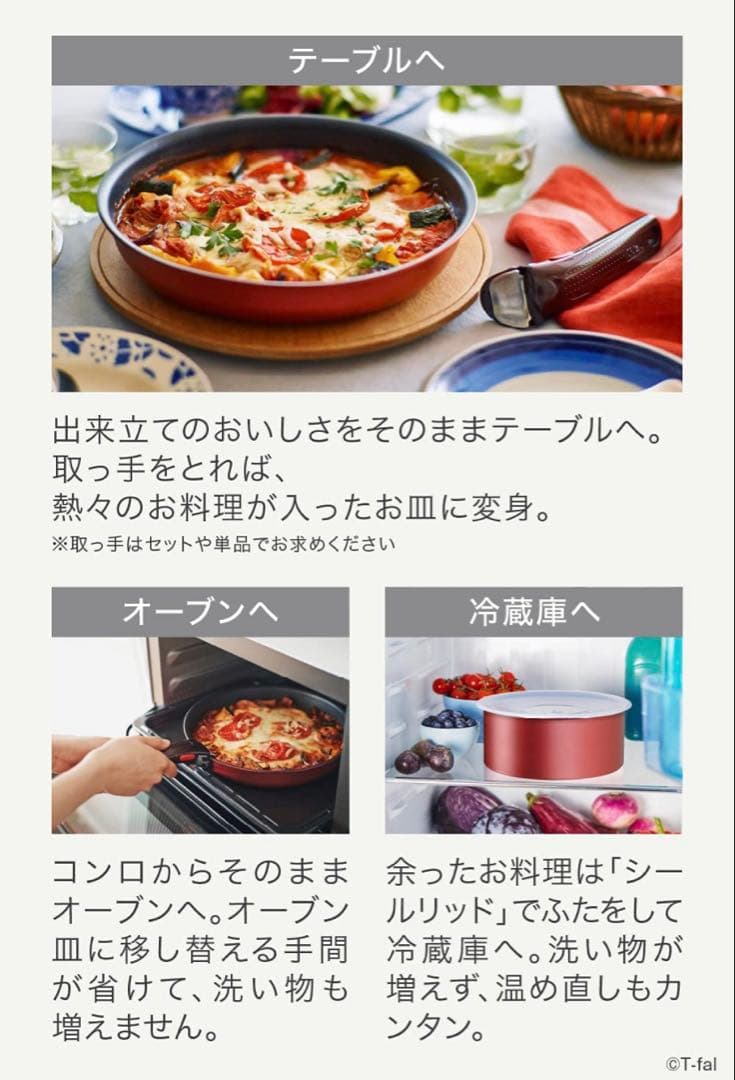 【新品迅速発送】ティファール　ソースパン　ルージュ　アンリミテッドIH対応2点