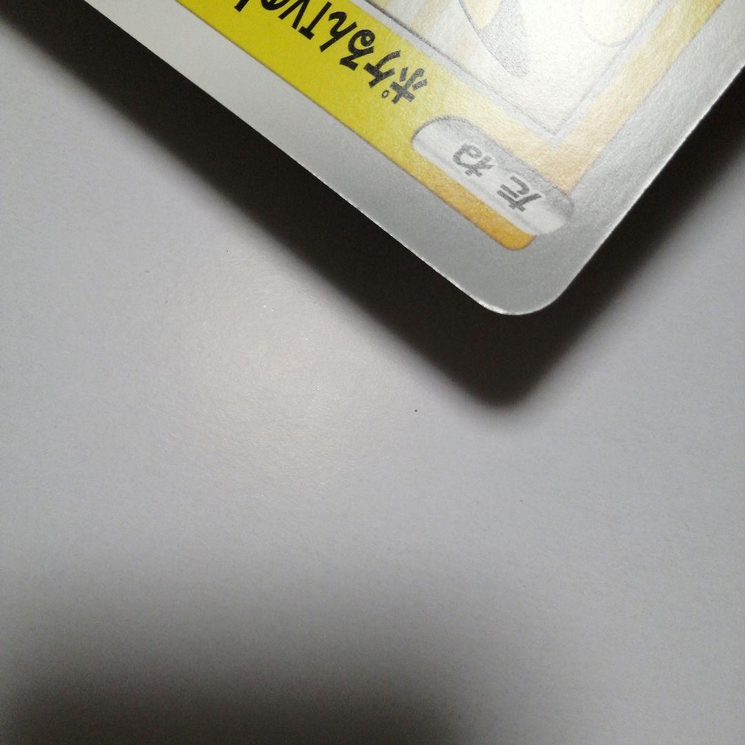 ポケモンカード　ポケるんTVのピカチュウとなかまたち　ジャンボカード　プロモ