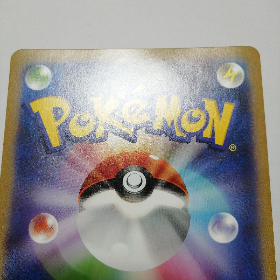 ポケモンカード　ポケるんTVのピカチュウとなかまたち　ジャンボカード　プロモ