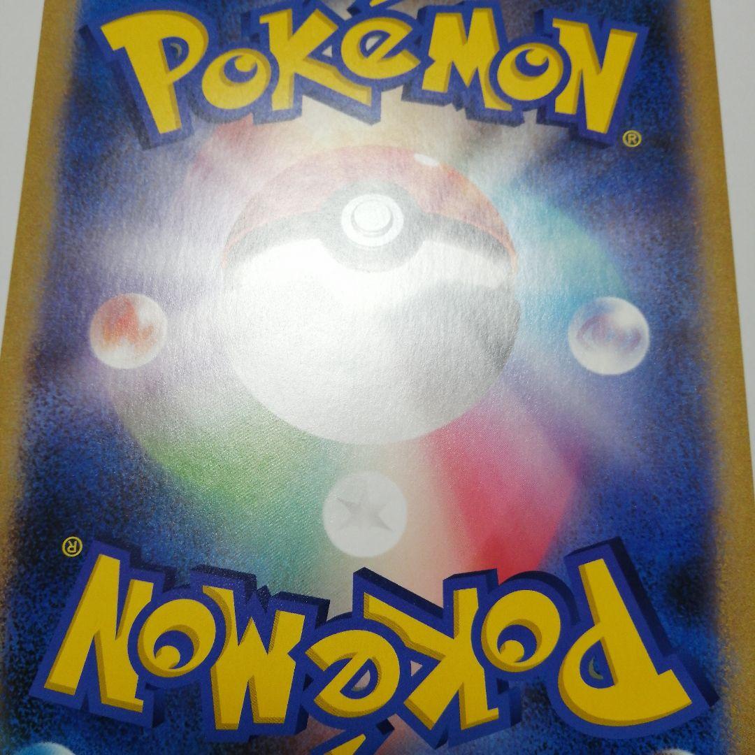 ポケモンカード　ポケるんTVのピカチュウとなかまたち　ジャンボカード　プロモ