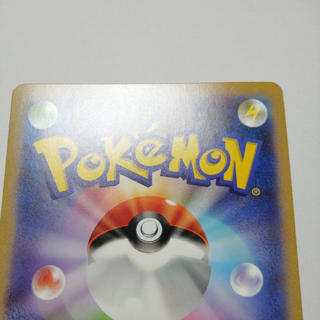 ポケモンカード　ポケるんTVのピカチュウとなかまたち　ジャンボカード　プロモ