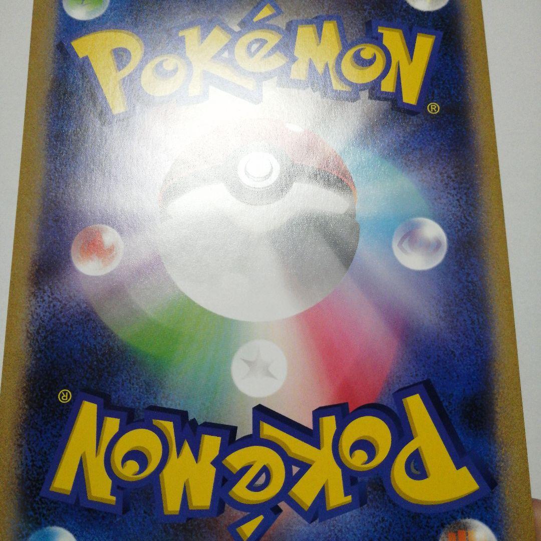 ポケモンカード　ポケるんTVのピカチュウとなかまたち　ジャンボカード　プロモ
