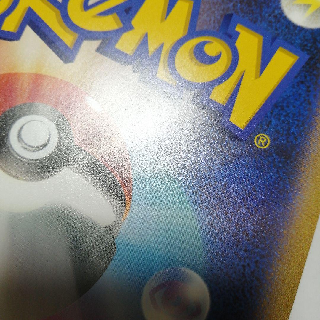 ポケモンカード　ポケるんTVのピカチュウとなかまたち　ジャンボカード　プロモ