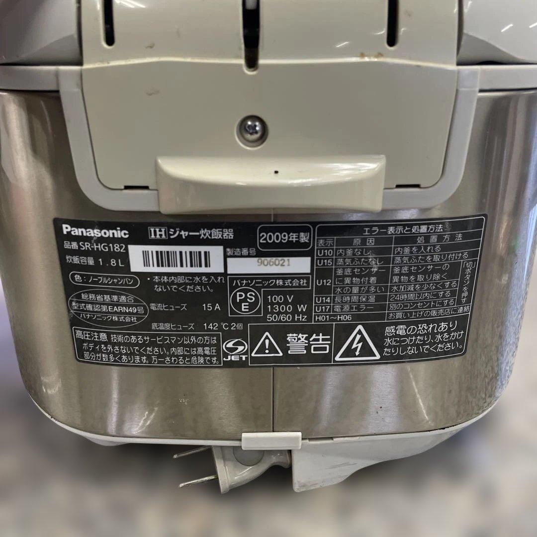 Panasonic IH 炊飯器 SR-HG182 10合 1升炊き 家電 格安