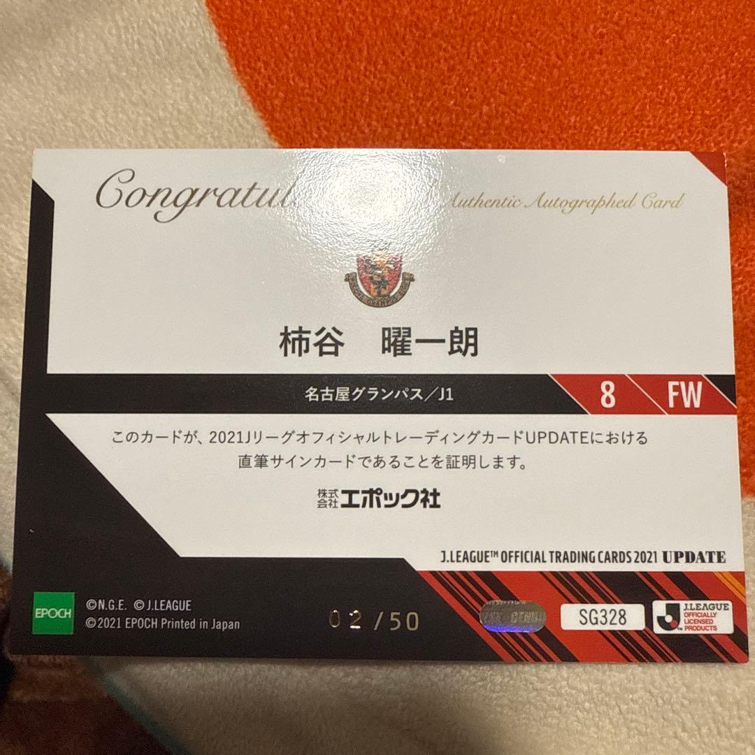 柿谷曜一朗サインカード