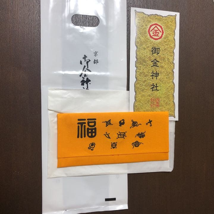 御金神社　福財布　一気に幸運掴む！