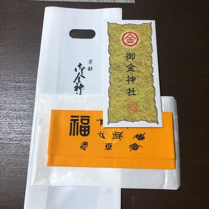 御金神社　福財布　一気に幸運掴む！