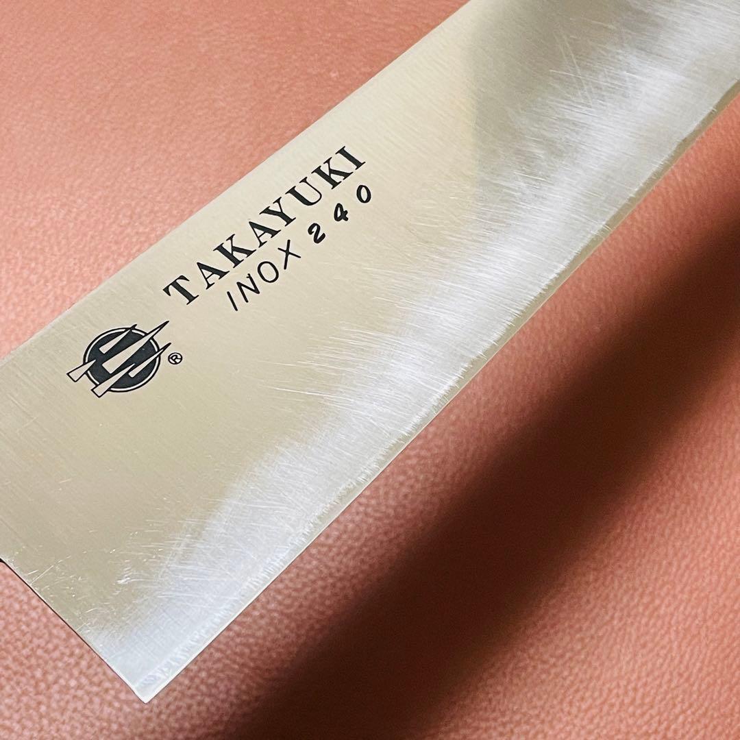 堺孝行　TAKAYUKI　牛刀包丁　刃渡り　240mm　手研ぎ済み