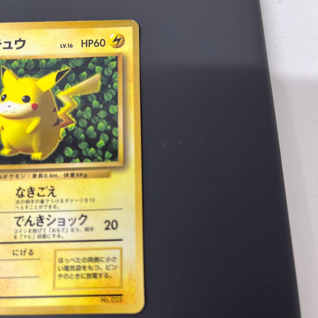 旧裏　　ピカチュウ　 ken sugimori　ポケモンカード
