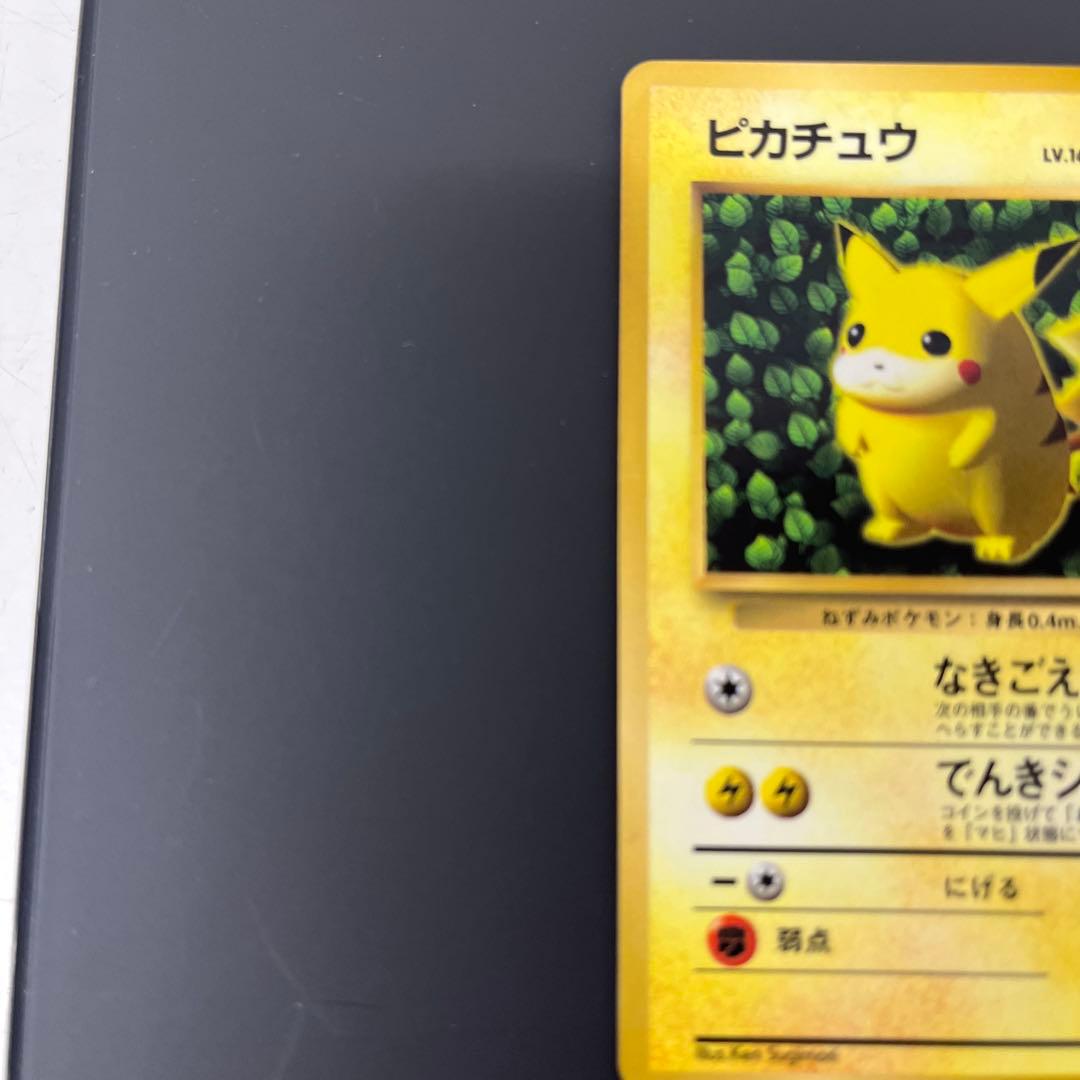 旧裏　　ピカチュウ　 ken sugimori　ポケモンカード