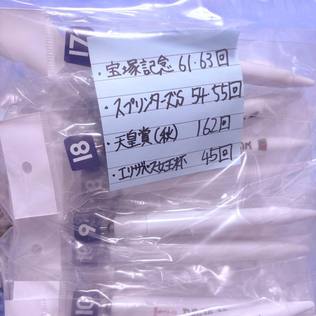 未開封⬜︎競馬グッズ⑤⬜︎勝負服ストラップ⬜︎想い出馬券ホルダー⬜︎馬番ボールペン