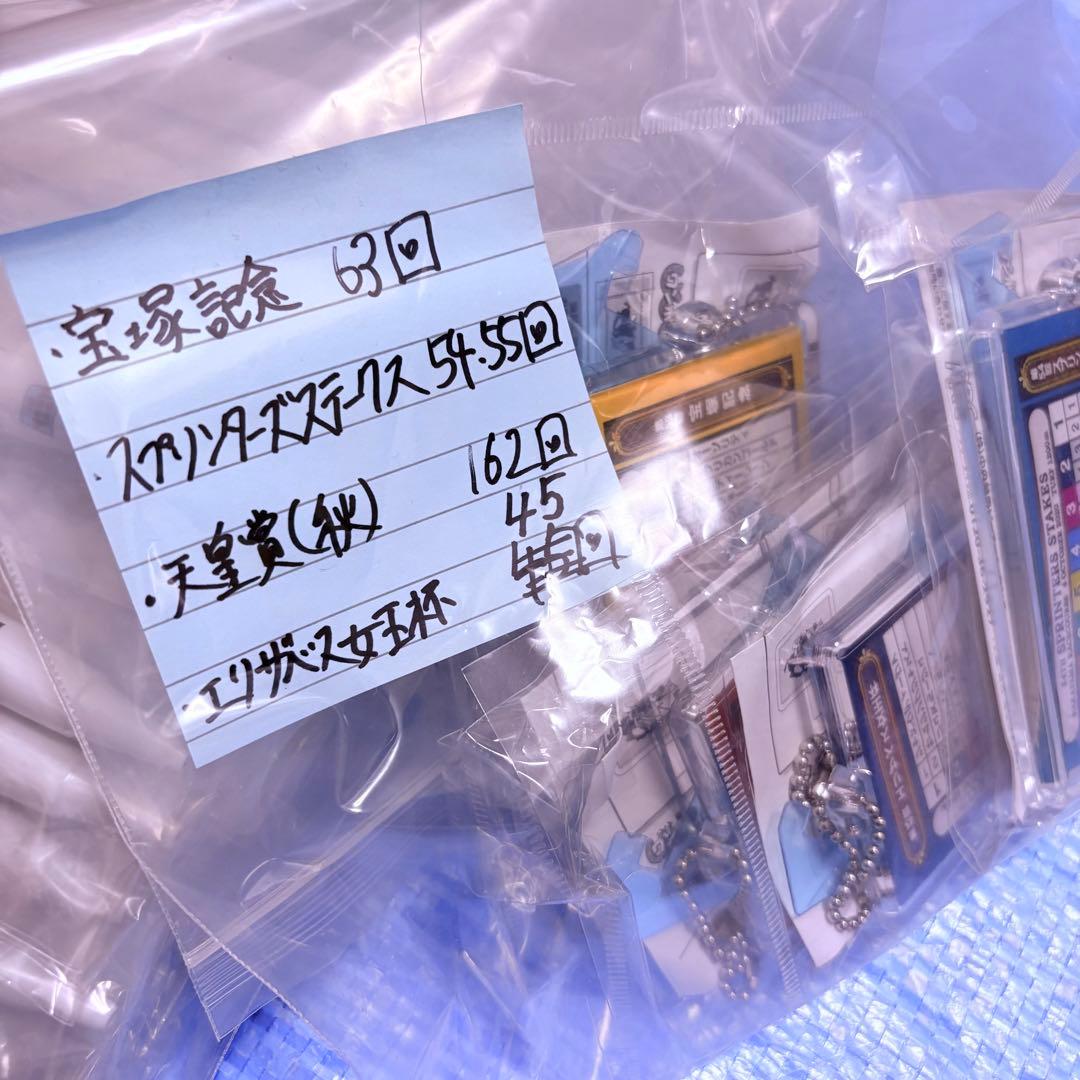 未開封⬜︎競馬グッズ⑤⬜︎勝負服ストラップ⬜︎想い出馬券ホルダー⬜︎馬番ボールペン