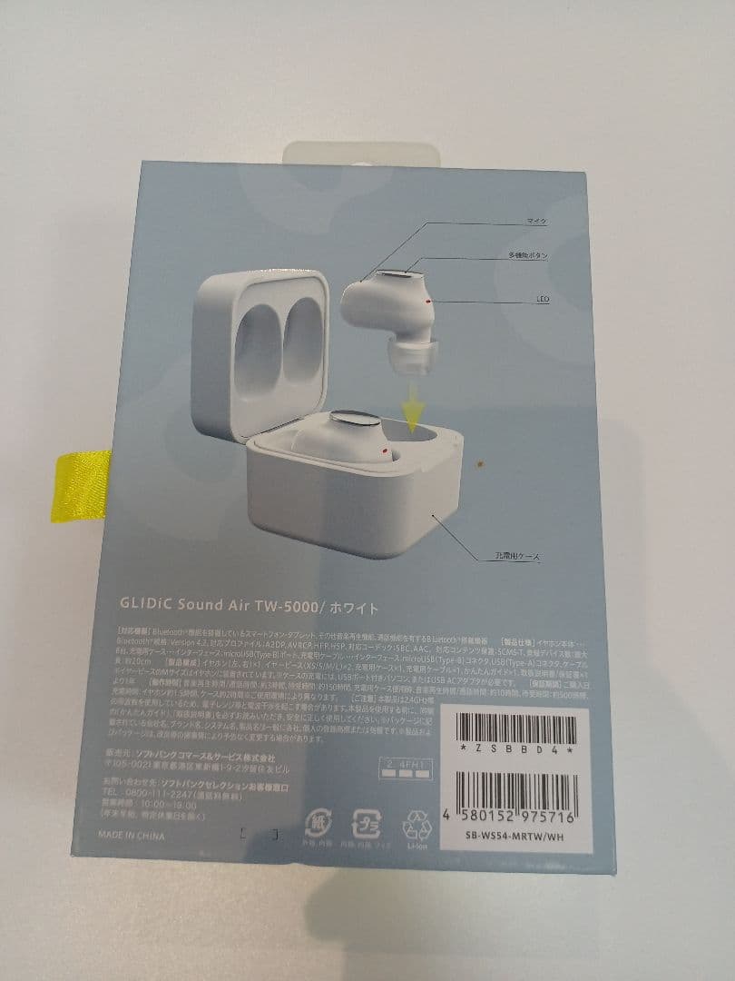 ヘッドホン GLIDiC Sound Air TW5000