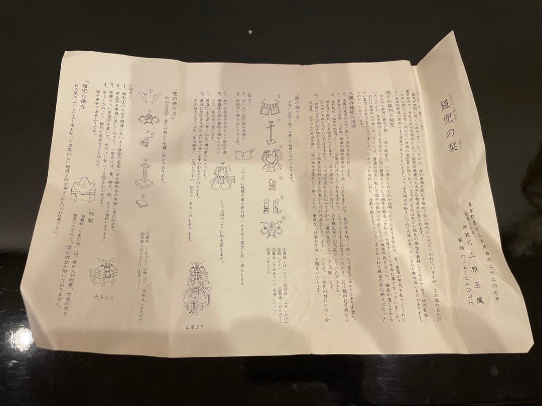 金小札緋威之大鎧 鎧兜 上原玉鳳 五月人形 昭和レトロ