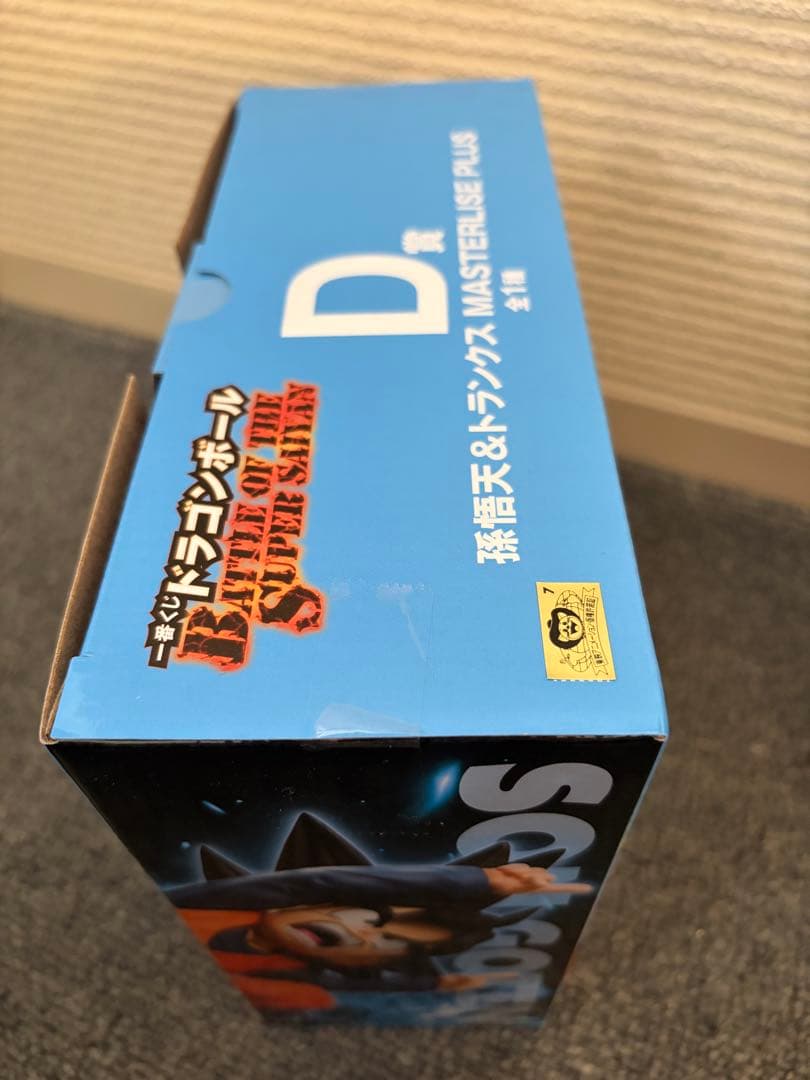 一番くじ　ドラゴンボール BATTLE OF THE SUPER SAIYAN