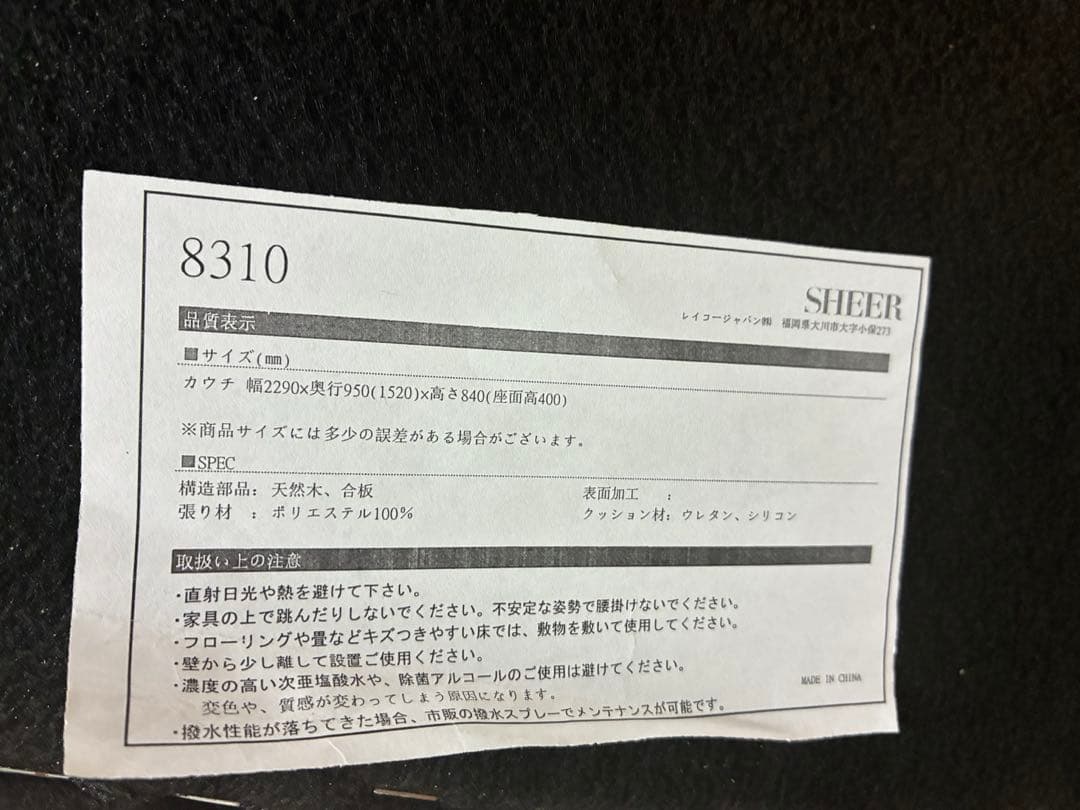 ◇大阪府全域 神戸市 配達料無料！◇レイコージャパン◇SHEER◇カウチソファ◇