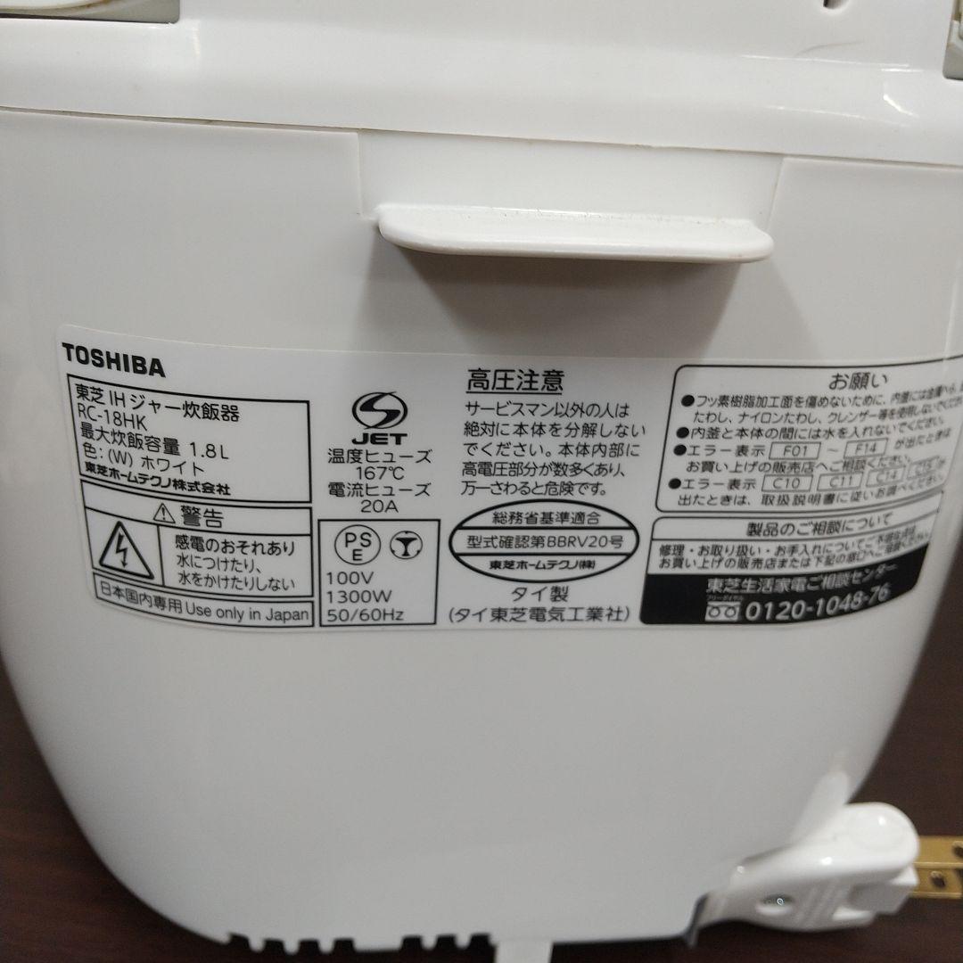 k*8様 MA④4 TOSHIBA 10合 19年製 IHジャー 炊飯器 RC-