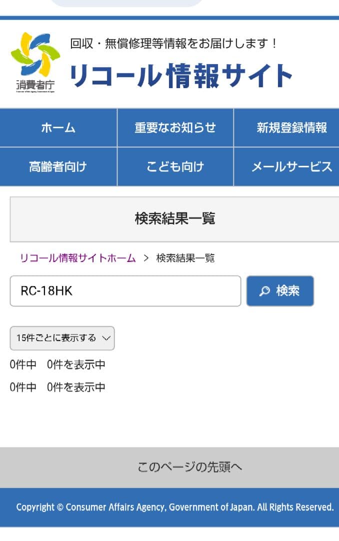 k*8様 MA④4 TOSHIBA 10合 19年製 IHジャー 炊飯器 RC-