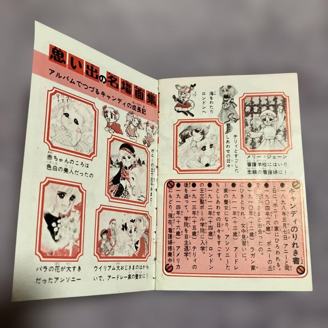 なかよし付録6点セット メモ帳3点セット