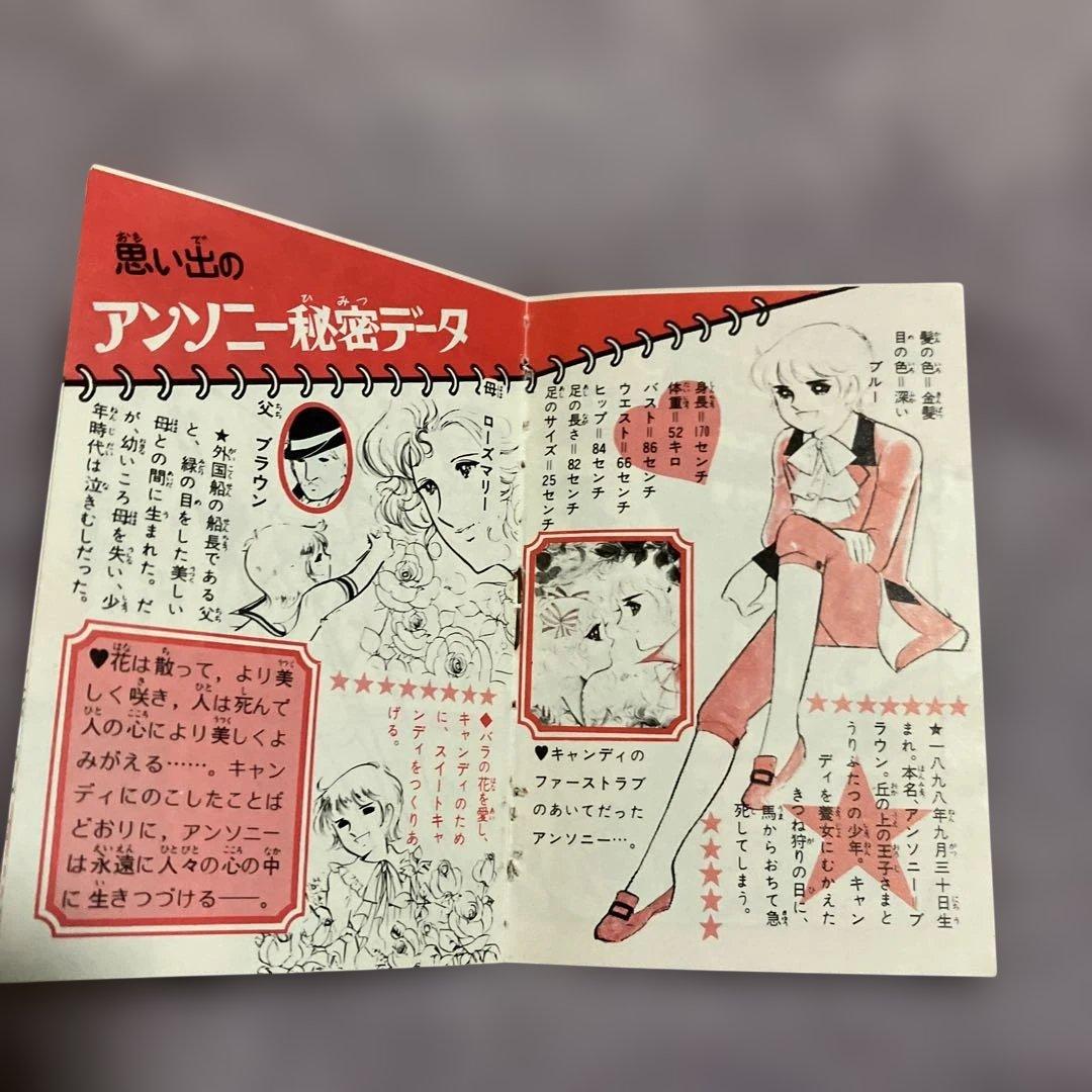 なかよし付録6点セット メモ帳3点セット