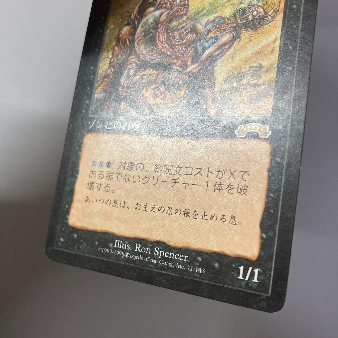 MTG EXO 疫病媒体 日本語 3枚セット
